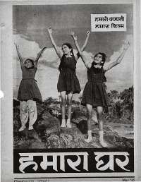 May 1965 Hindi Chandamama magazine page 7