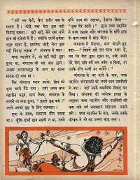 May 1965 Hindi Chandamama magazine page 54