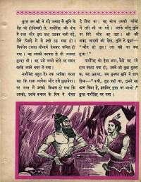 May 1965 Hindi Chandamama magazine page 31