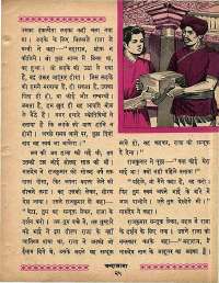 May 1965 Hindi Chandamama magazine page 35