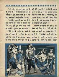 May 1965 Hindi Chandamama magazine page 69