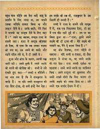 May 1965 Hindi Chandamama magazine page 36
