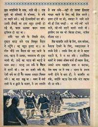 May 1965 Hindi Chandamama magazine page 18