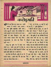May 1965 Hindi Chandamama magazine page 39