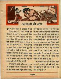May 1965 Hindi Chandamama magazine page 51