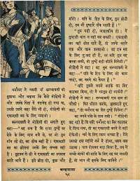 May 1965 Hindi Chandamama magazine page 68