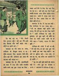 May 1965 Hindi Chandamama magazine page 44