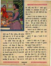 May 1965 Hindi Chandamama magazine page 20