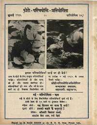 May 1965 Hindi Chandamama magazine page 74