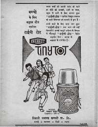 May 1965 Hindi Chandamama magazine page 5
