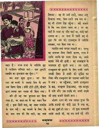 May 1965 Hindi Chandamama magazine page 34