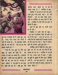 May 1965 Hindi Chandamama magazine page 30