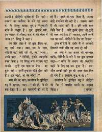 May 1965 Hindi Chandamama magazine page 70