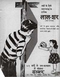 May 1965 Hindi Chandamama magazine page 3