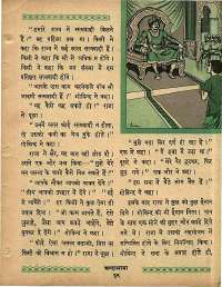 May 1965 Hindi Chandamama magazine page 49