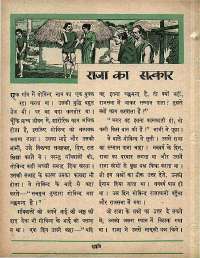 May 1965 Hindi Chandamama magazine page 48