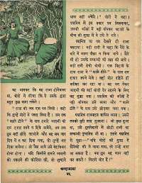 May 1965 Hindi Chandamama magazine page 56