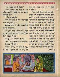 May 1965 Hindi Chandamama magazine page 26