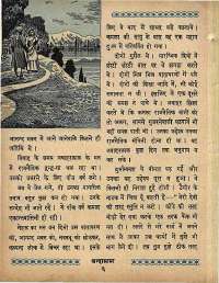 May 1965 Hindi Chandamama magazine page 16