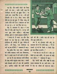 May 1965 Hindi Chandamama magazine page 45
