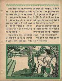 May 1965 Hindi Chandamama magazine page 53
