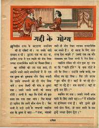 May 1965 Hindi Chandamama magazine page 55
