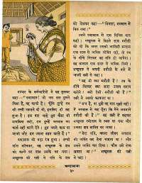 June 1965 Hindi Chandamama magazine page 40
