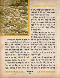 June 1965 Hindi Chandamama magazine page 28