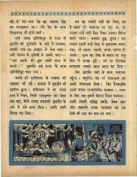 June 1965 Hindi Chandamama magazine page 70