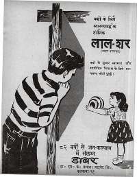 June 1965 Hindi Chandamama magazine page 3