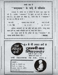 June 1965 Hindi Chandamama magazine page 4