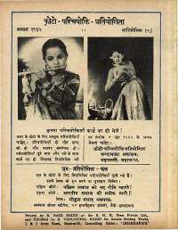 June 1965 Hindi Chandamama magazine page 74