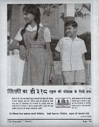 June 1965 Hindi Chandamama magazine page 8