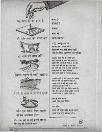 June 1965 Hindi Chandamama magazine page 6