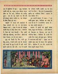 June 1965 Hindi Chandamama magazine page 66