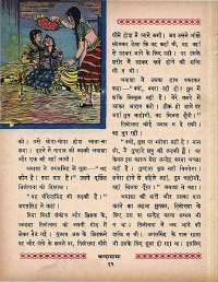 June 1965 Hindi Chandamama magazine page 22
