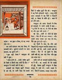 June 1965 Hindi Chandamama magazine page 46