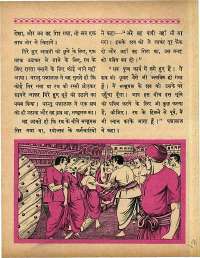 June 1965 Hindi Chandamama magazine page 39