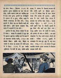 June 1965 Hindi Chandamama magazine page 14