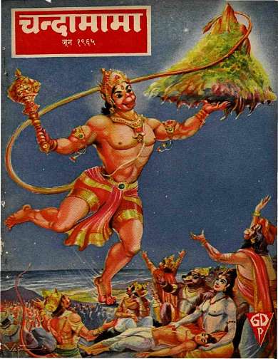June 1965 Hindi Chandamama magazine cover page