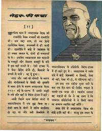 June 1965 Hindi Chandamama magazine page 15