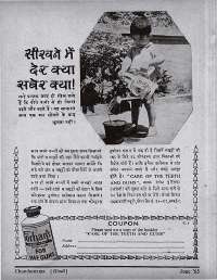 June 1965 Hindi Chandamama magazine page 10