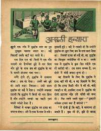 June 1965 Hindi Chandamama magazine page 49