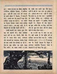 June 1965 Hindi Chandamama magazine page 18