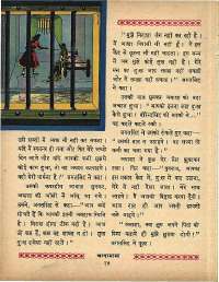 June 1965 Hindi Chandamama magazine page 24