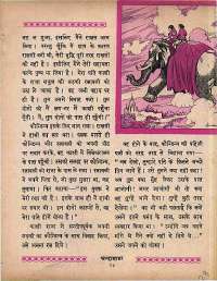 June 1965 Hindi Chandamama magazine page 31
