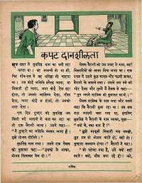 June 1965 Hindi Chandamama magazine page 53