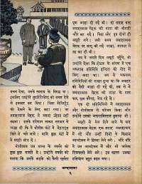 June 1965 Hindi Chandamama magazine page 16