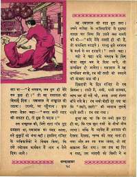 June 1965 Hindi Chandamama magazine page 38