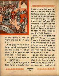 June 1965 Hindi Chandamama magazine page 50